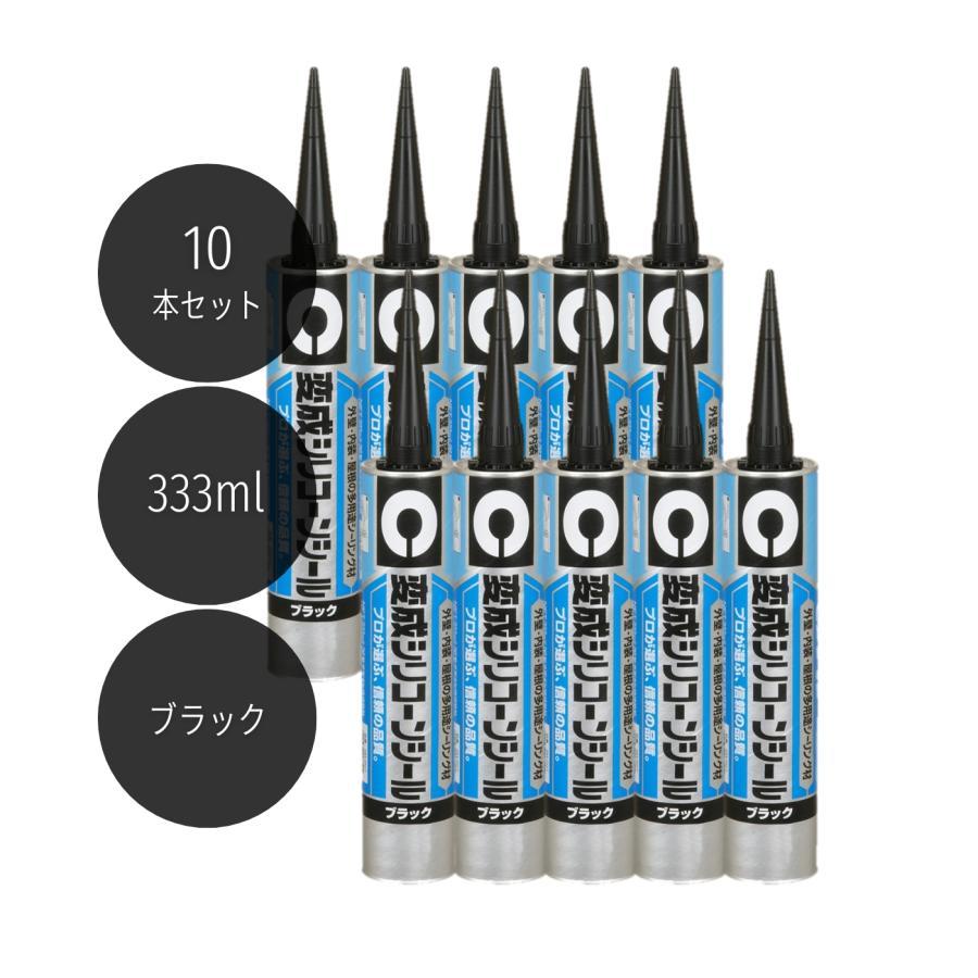 セメダイン 変成シリコーンシール 333ml ブラック SM-207 10本セット 