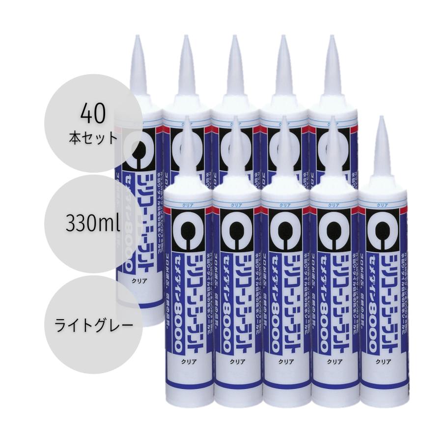 セメダイン シリコンシーラント8000 330ml ライトグレー SR-107