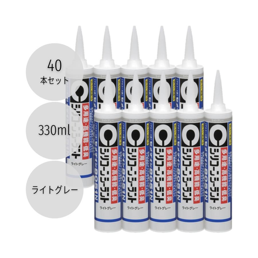 セメダイン シリコンシーラント8051N 330ml ライトグレー SR-143 40本 