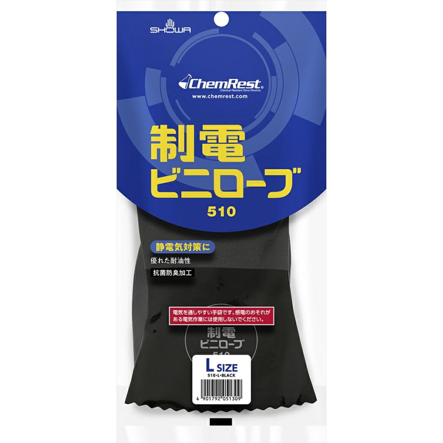 ショーワグローブ ショーワ 制電 ビニローブ 510 L : incs インクス 