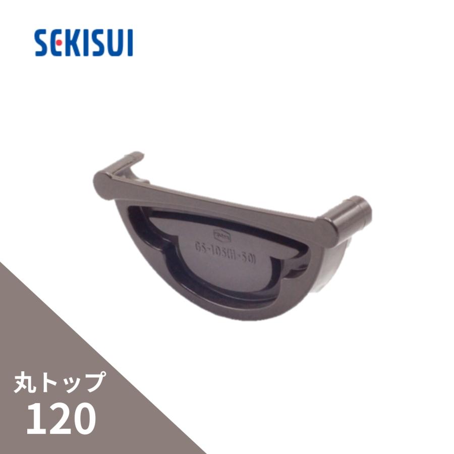 積水化学工業 エスロン 丸トップ120 止り 新茶 GH06S-J : incs 積水化学工業 エスロン 丸トップ120 止り 新茶 GH06S-J : incs