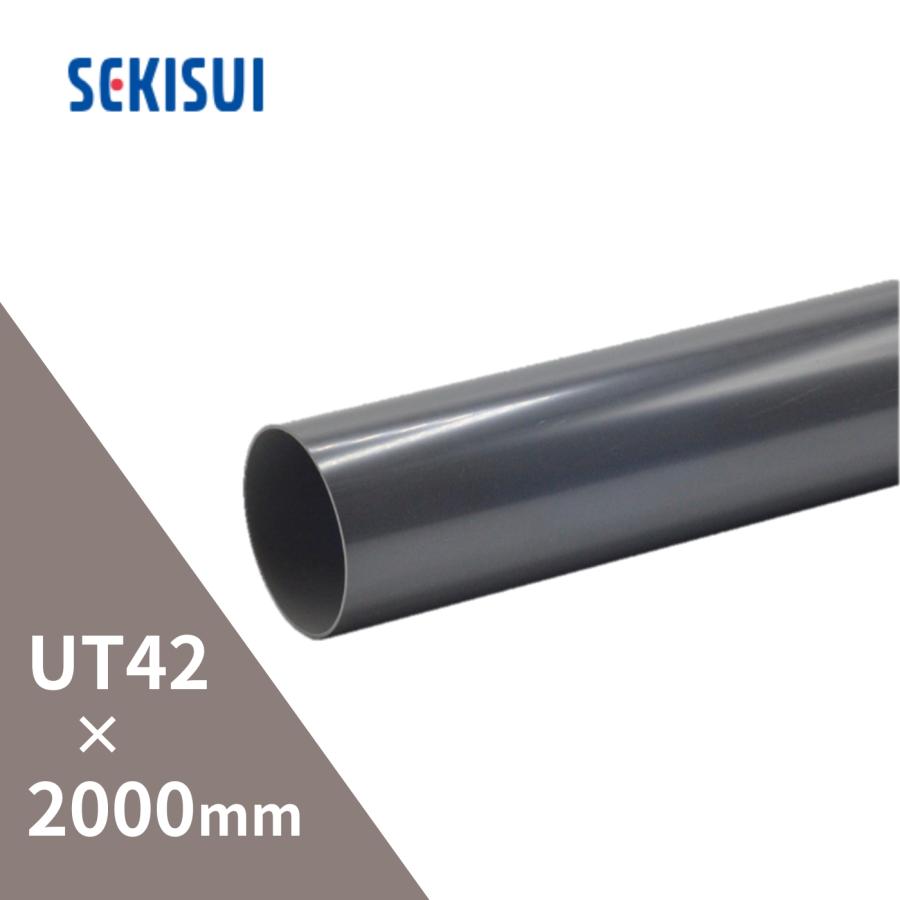 法人限定】積水化学工業 エスロン たてとい UT42 2000mm 黒 法人限定】積水化学工業 エスロン たてとい UT42 2000mm 黒