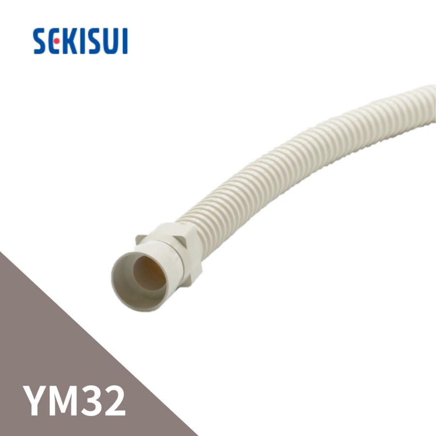 積水化学工業 エスロン YM32 ジャバラ呼び樋 ホワイト GY03W-J 積水化学工業 エスロン YM32 ジャバラ呼び樋 ホワイト GY03W-J