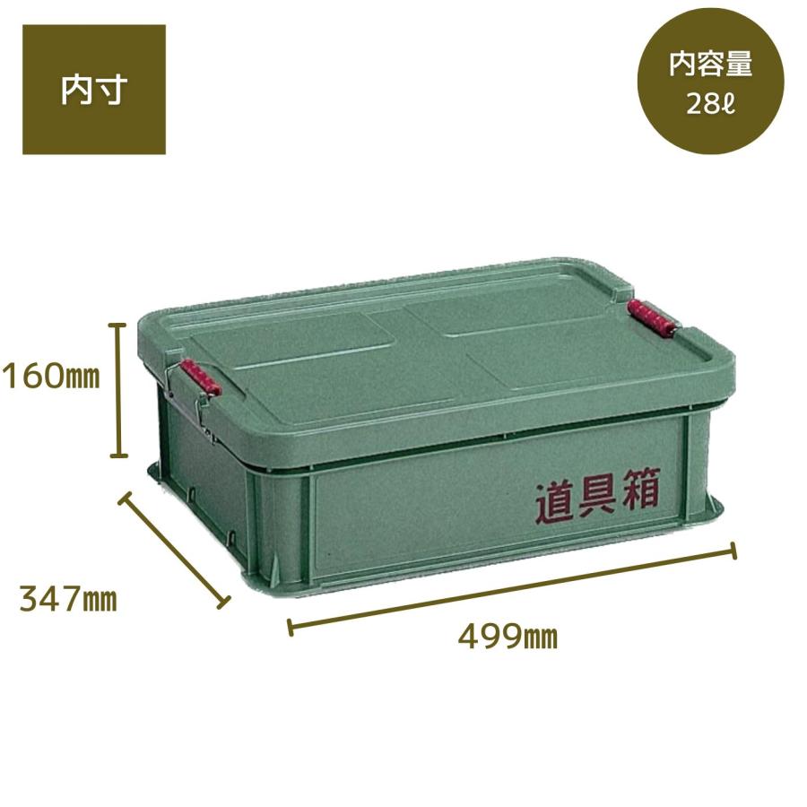 リス興業　道具箱(車載用大型タイプ) 道具箱(車載用大型タイプ) リス興業 荷台収納 【通販モノタロウ】