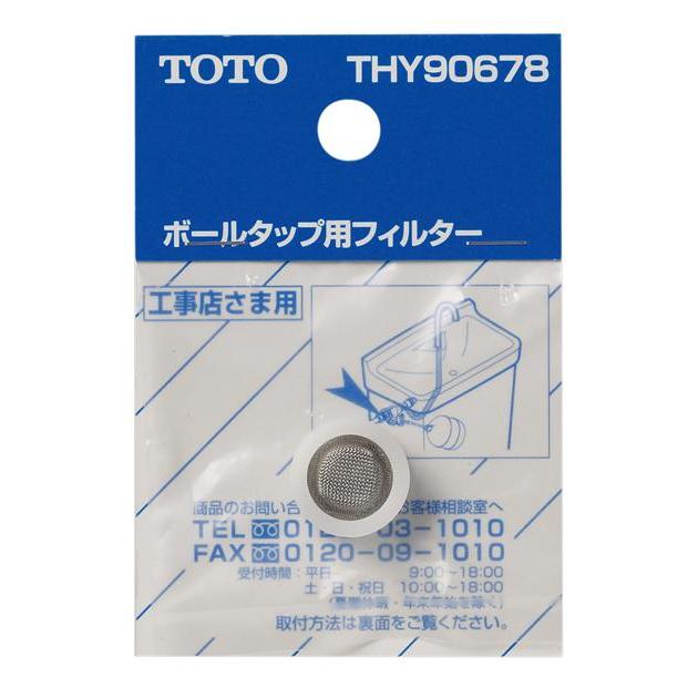TOTO ボールタップ用フィルター THY90678 : incs インクス Yahoo!店