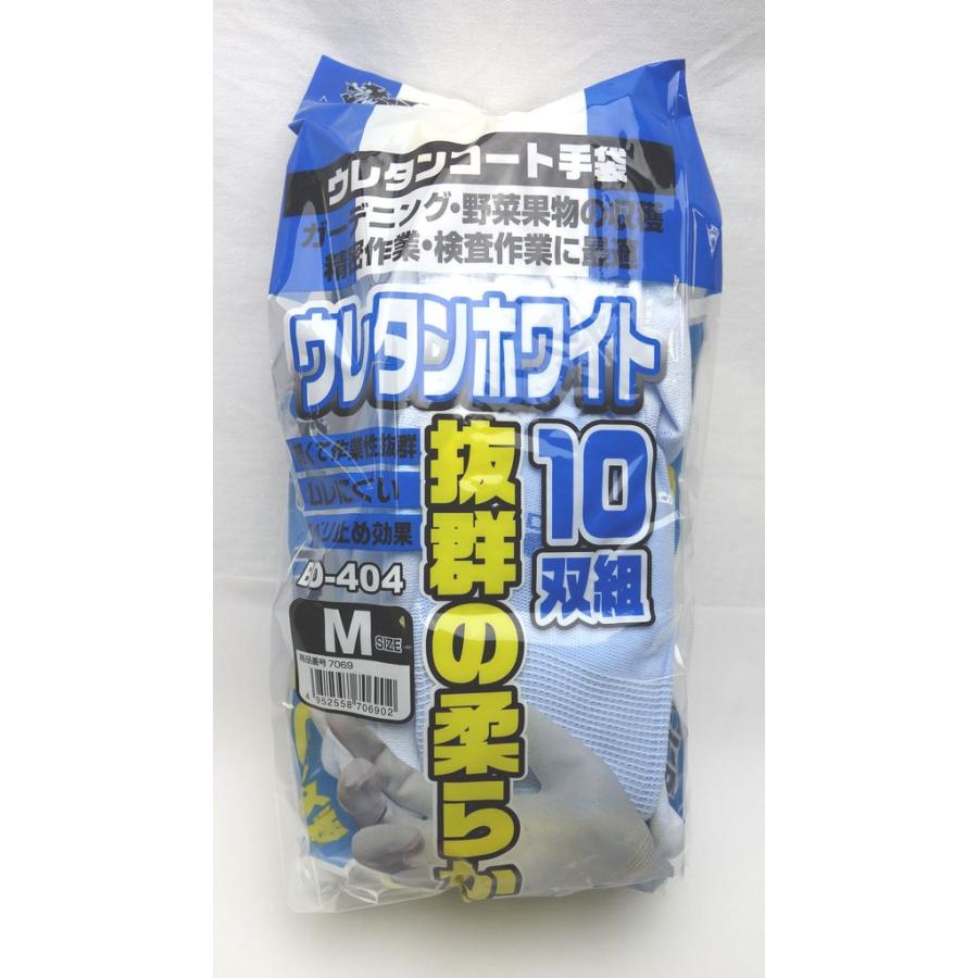 富士グローブ ウレタンホワイト 10双セット Mサイズ BD-404 : incs