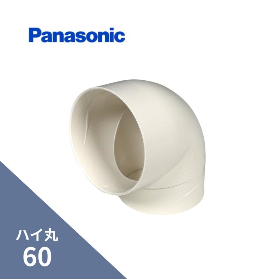 Panasonic（パナソニック） パナソニック(ナショナル) ハイ丸 エルボ 