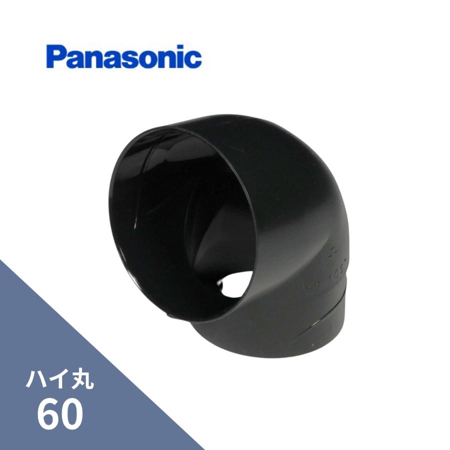 Panasonic（パナソニック） パナソニック(ナショナル) ハイ丸 エルボ 