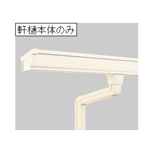 【直接引取り限定】シビルスケア　軒樋　PC77 3600 しんちゃ　二本 Panasonic（パナソニック） ☆2本入り☆ シビルスケア PC50 軒とい 軒