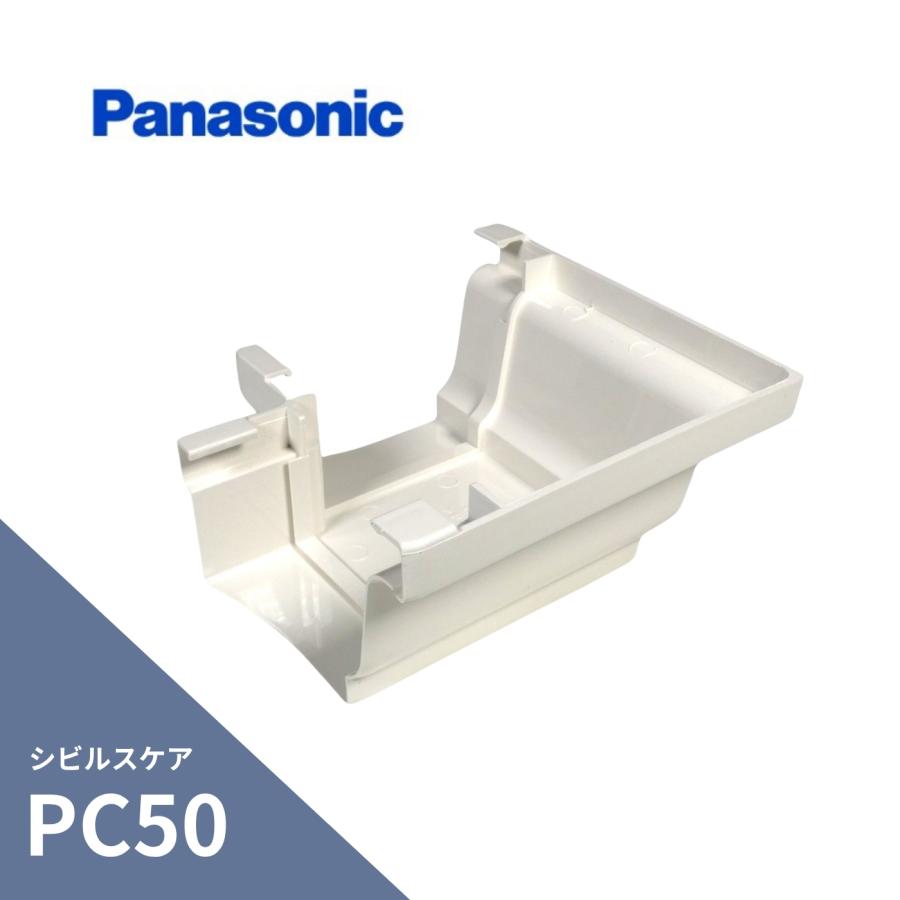 Panasonic（パナソニック） パナソニック(ナショナル) シビルスケア
