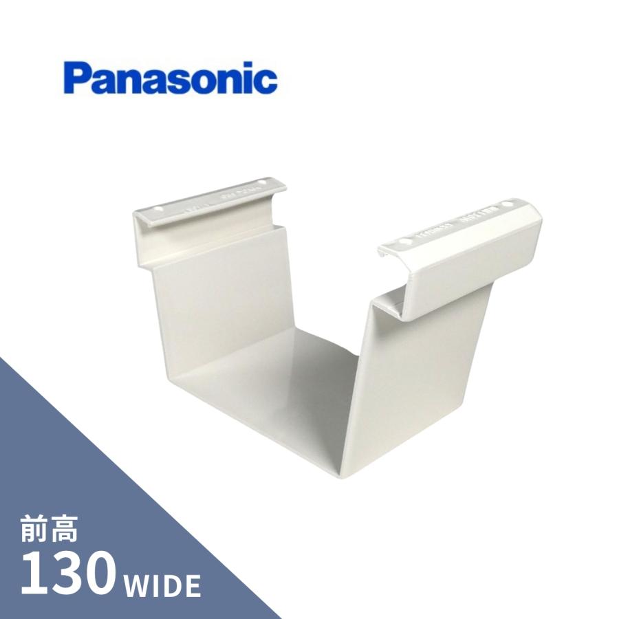 Panasonic（パナソニック） パナソニック(ナショナル) 前高130W 軒継手 