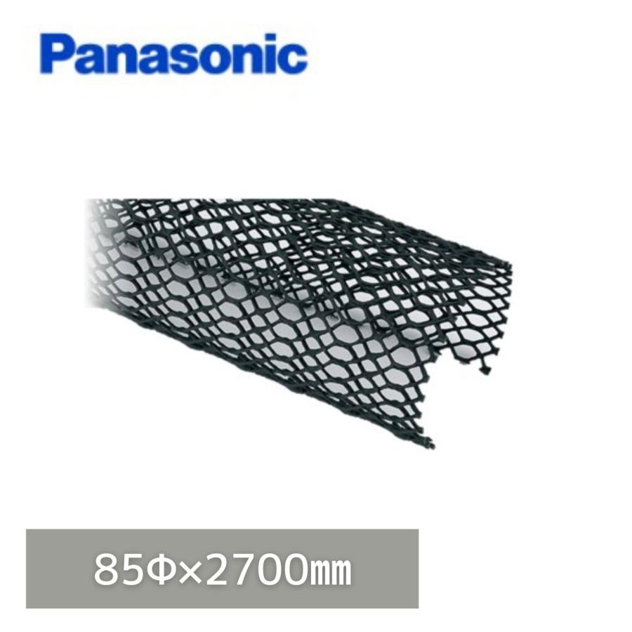 Panasonic パナソニック 落葉よけネット ブラック Φ85X2700mm Panasonic パナソニック 落葉よけネット ブラック Φ85X2700mm
