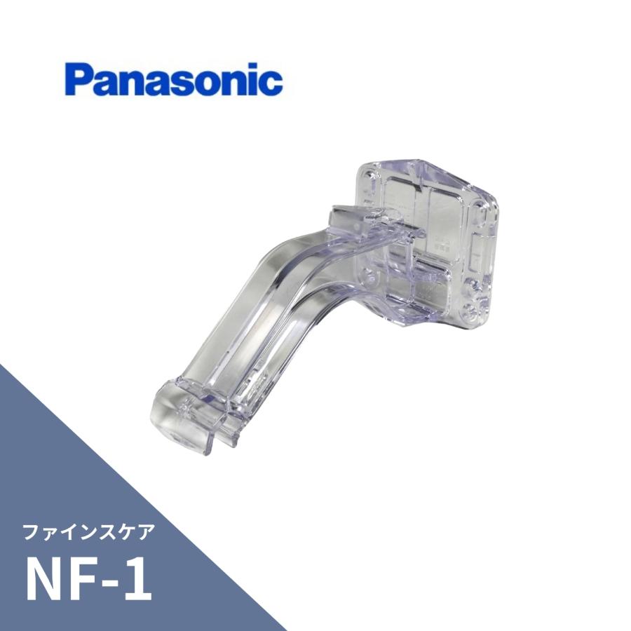 Panasonic パナソニック(ナショナル) ファインスケア NF-1型 吊