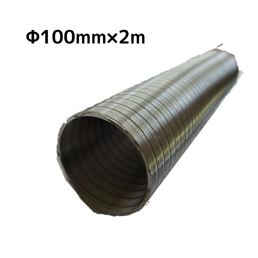 東洋アルチタイト アルミフレキシブルダクト 100mmX2m AFZ100 : incs