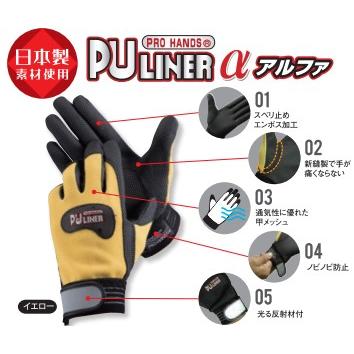 【10双】富士グローブ PUライナー&alpha; アルファ ブラック LL