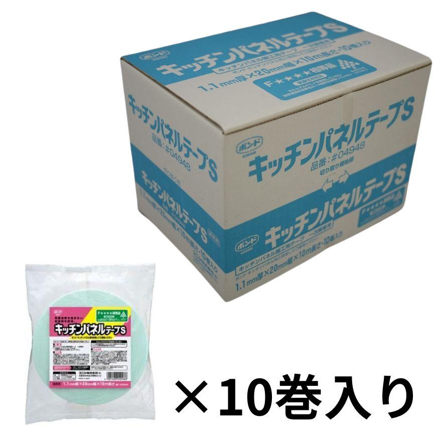 キッチンパネル用 強力両面テープ コニシ ボンド 50 【公式通販】