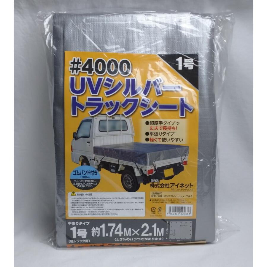 アイネット 4000 Uvシルバートラックシート 1号 約1 74x2 1 Incs Yahoo 店 通販 Yahoo ショッピング