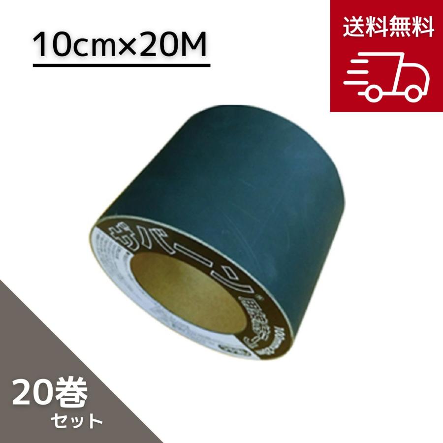 ザバーンテープ 4個セット ザバーンテープ 4個セット ザバーン防草シート用接続テープ4巻 【公式