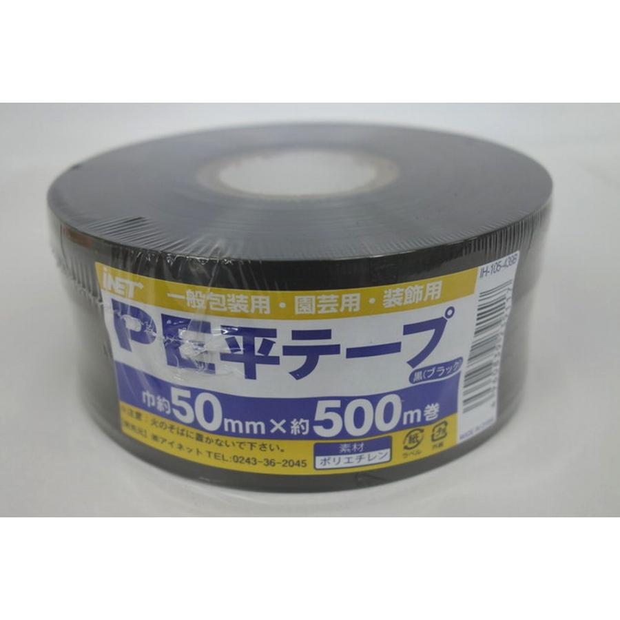 アイネット PE平テープ 黒 50mmX500M ブラック : incs インクス Yahoo