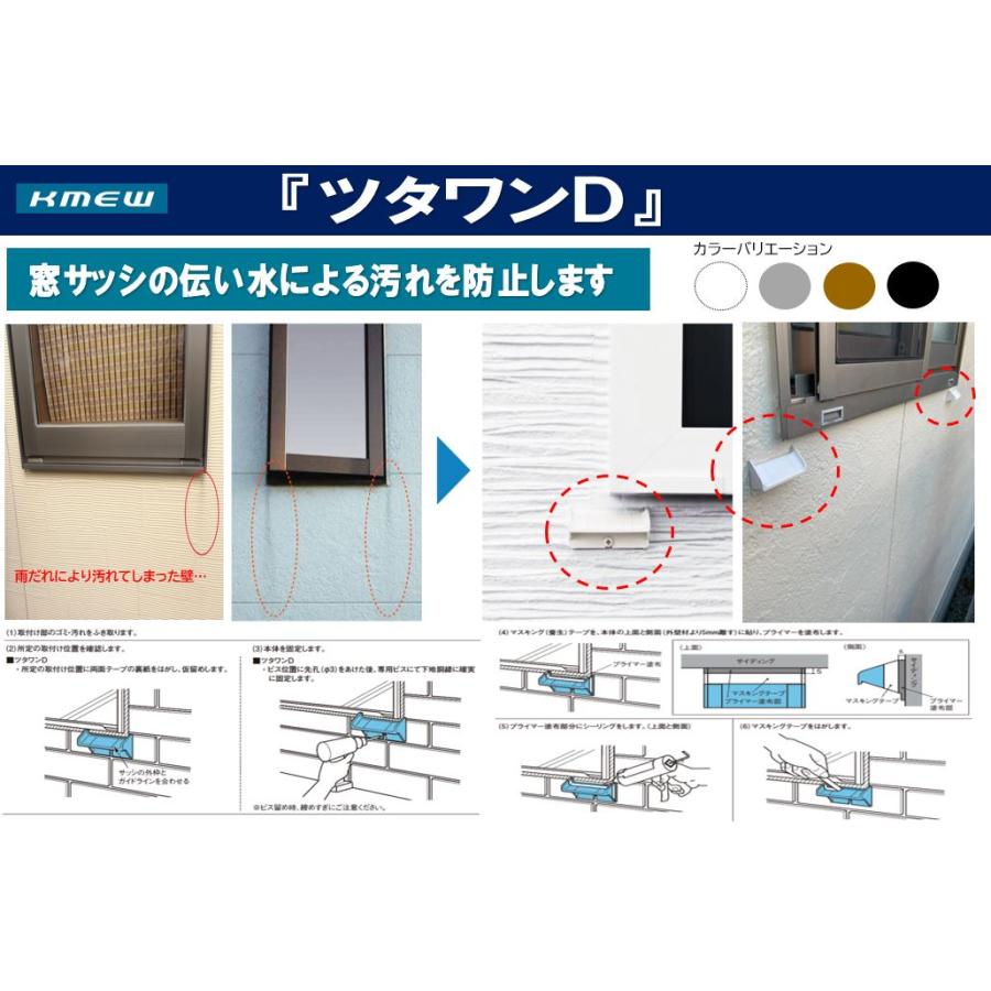 ケイミュー ツタワンD2 8個セット ブラック B451R1 : incs