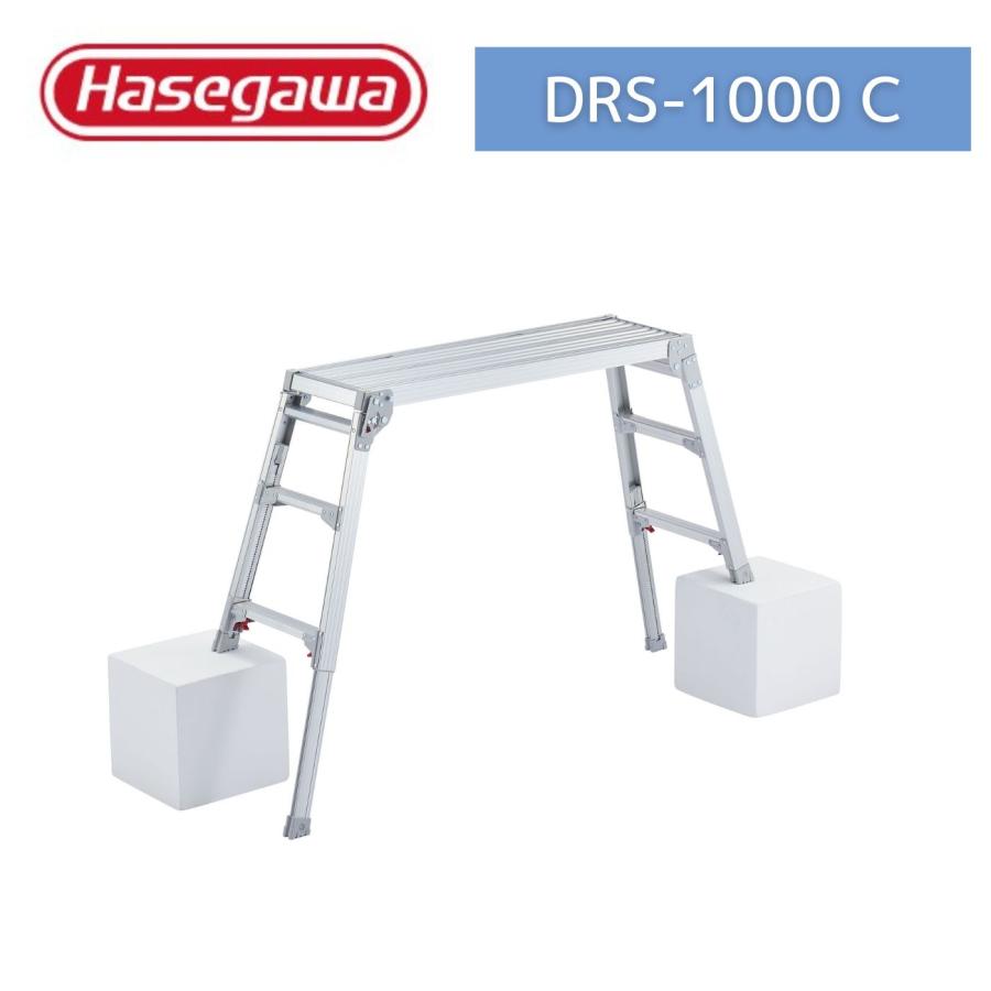 長谷川工業 伸縮足場台 DRS-1000C : incs インクス Yahoo!店 長谷川工業 伸縮足場台 DRS-1000C : incs インクス Yahoo!店