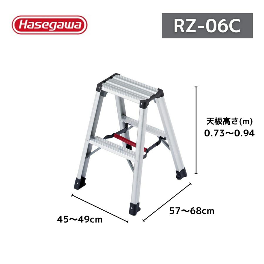 脚軽 長谷川工業 専用脚立 RZ-06c : incs インクス Yahoo!店 - 通販 