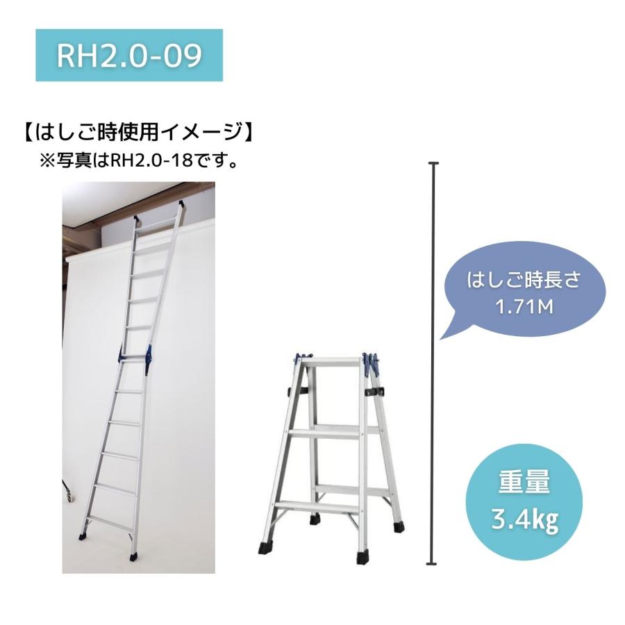 長谷川工業 ステップ幅広兼用脚立 RH2.0-09 : incs インクス 長谷川工業 ステップ幅広兼用脚立 RH2.0-09 : incs インクス