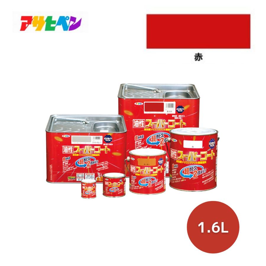 アサヒペン 油性スーパーコート 1.6L 赤 : incs インクス Yahoo!店 