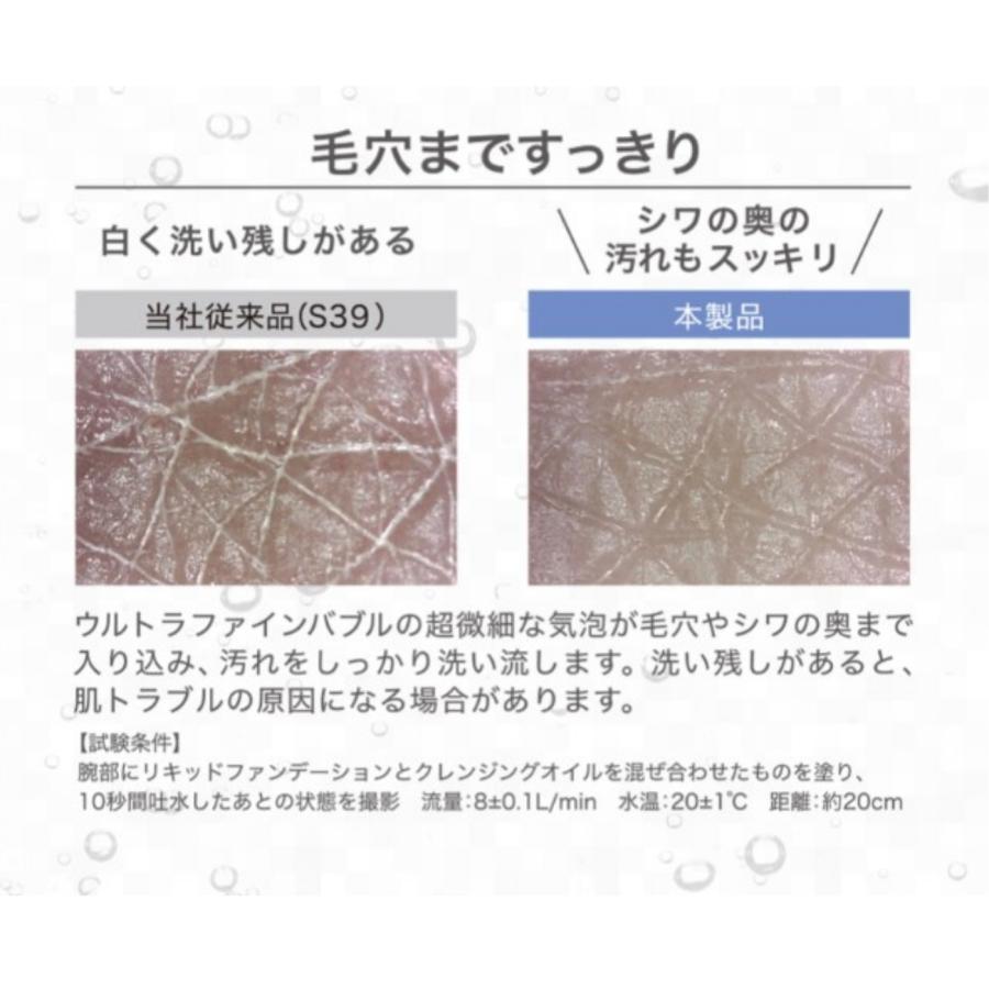 SANEI ウルトラファインバブルシャワーヘッド(レイニーストップ) 手元止水機能 PS3036-80XA-MW2の画像