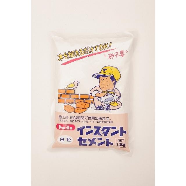 かわいい! トーヨーマテラン インスタントセメント 1.3KG 白色 トーヨー 30分速乾性インスタントセメント 4kg