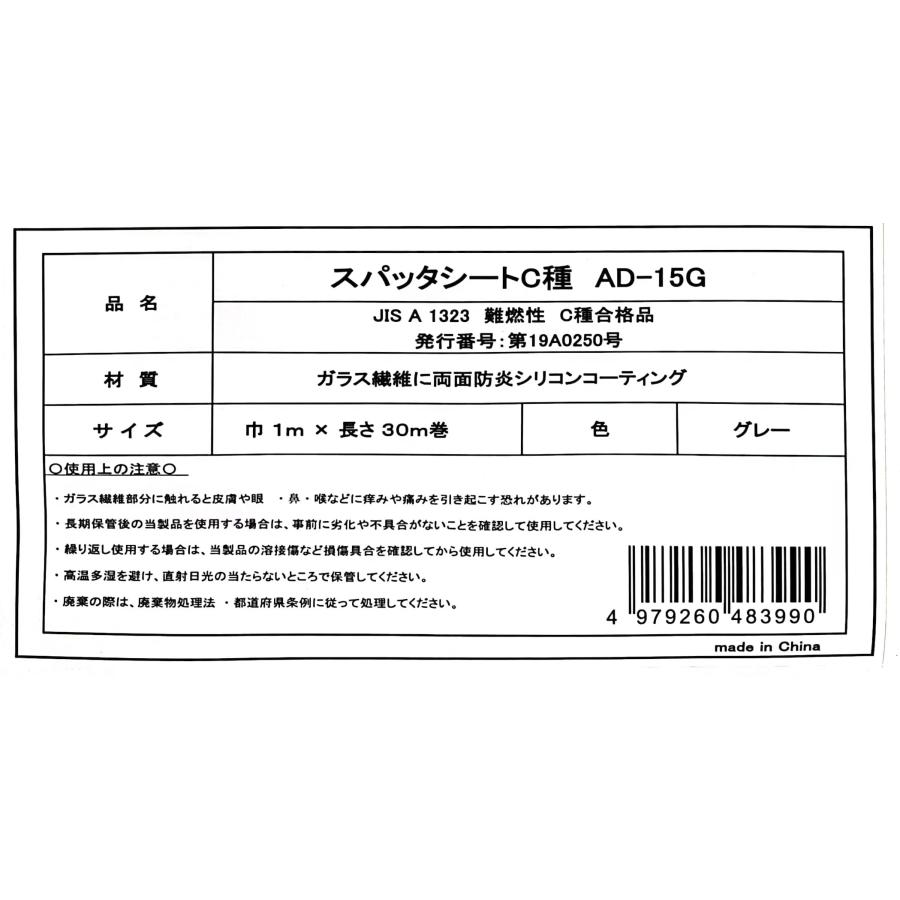 モリリン スパッタシートC種 AD-15 0.39mm X 1m 30m : incs インクス 