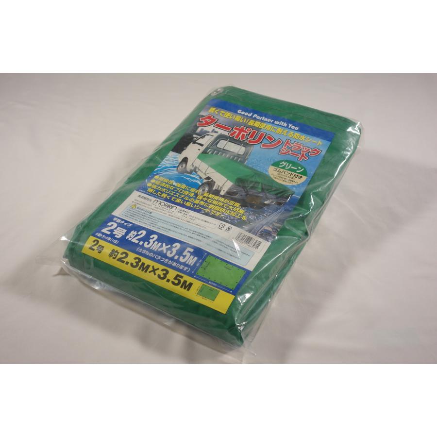 moririn モリリン ターポリントラックシート グリーン 約2.3mX約3.5m 2 