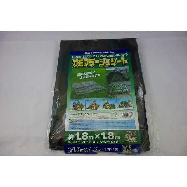 moririn モリリン 迷彩柄 カモフラージュシート 1.8×1.8 レジャー