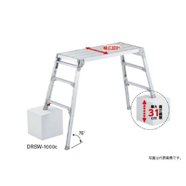 【個人宅配送不可】長谷川工業 伸縮足場台 幅広 DRSW-1000C｜incs｜03