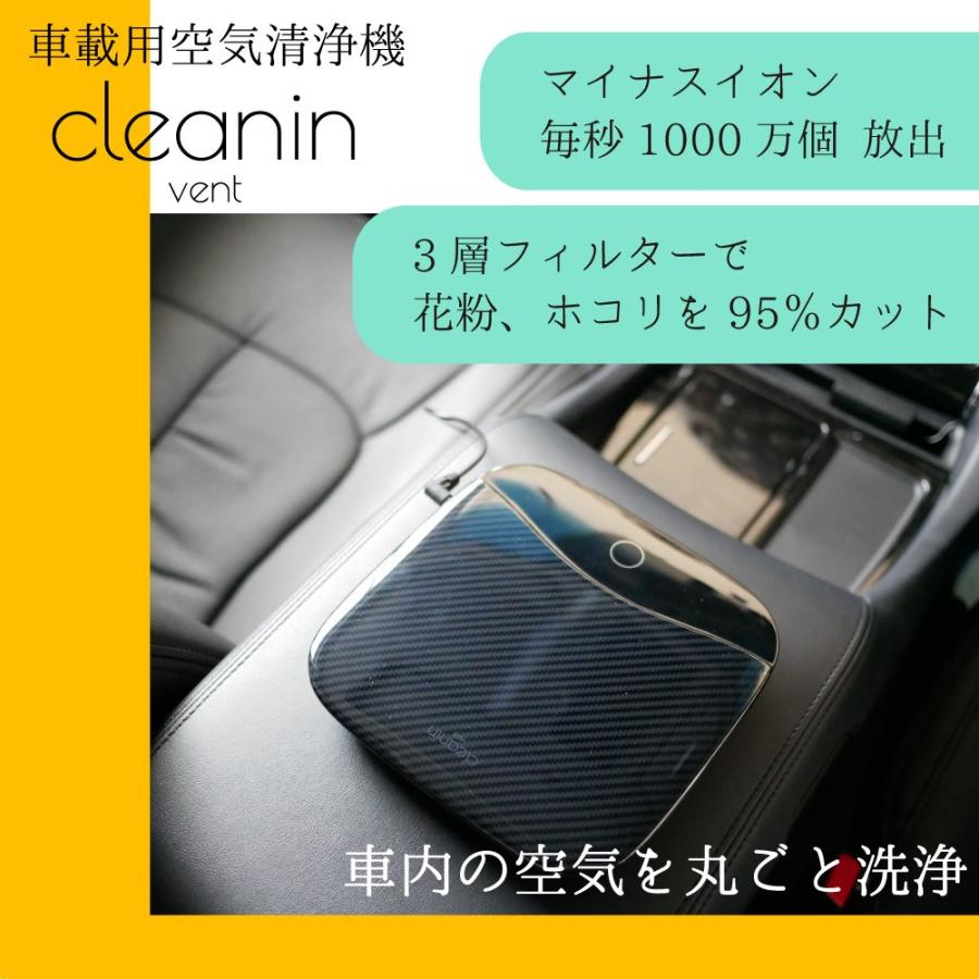 車載用 イオン 空気清浄機 Cleanin Vent Cleaninvent インクシス ジャパン Yahoo 店 通販 Yahoo ショッピング