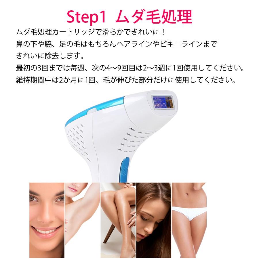IPL光美容器 Narimita-M3の画像