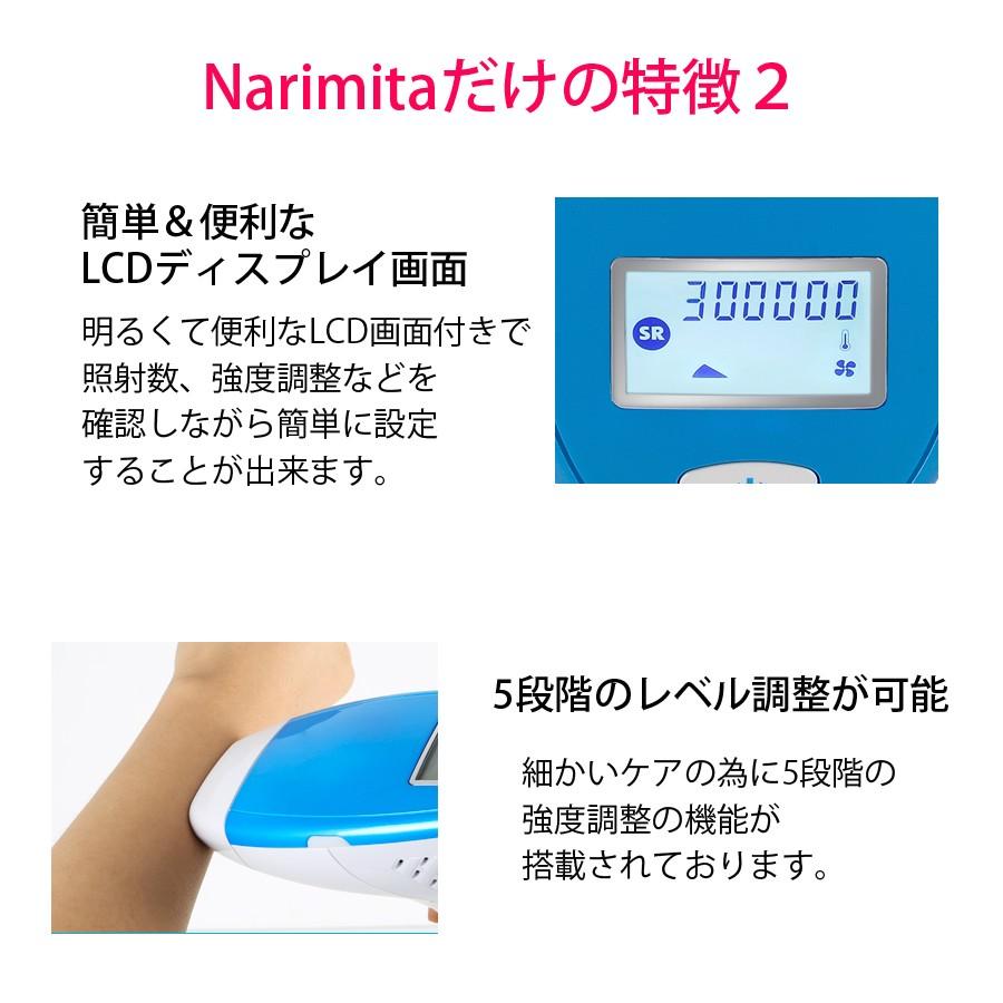 IPL光美容器 Narimita-M3の画像