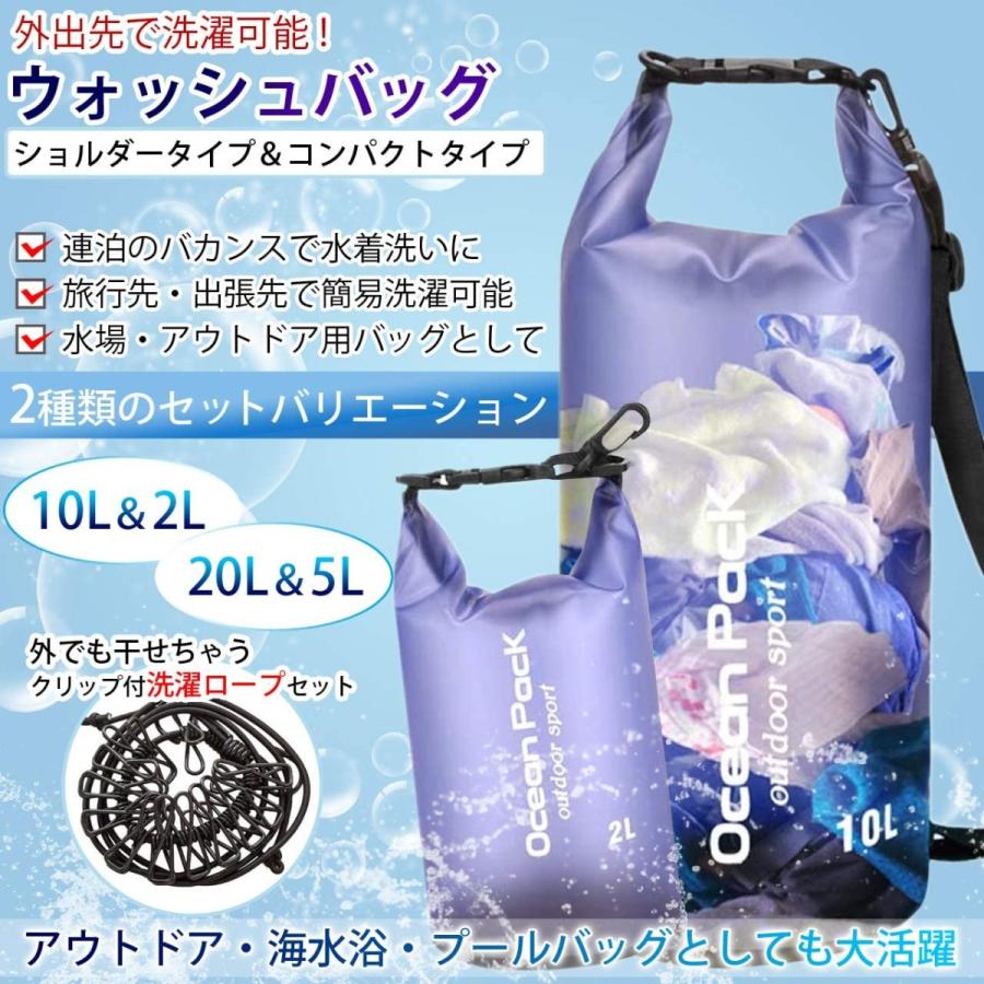 旅行 洗濯 グッズ