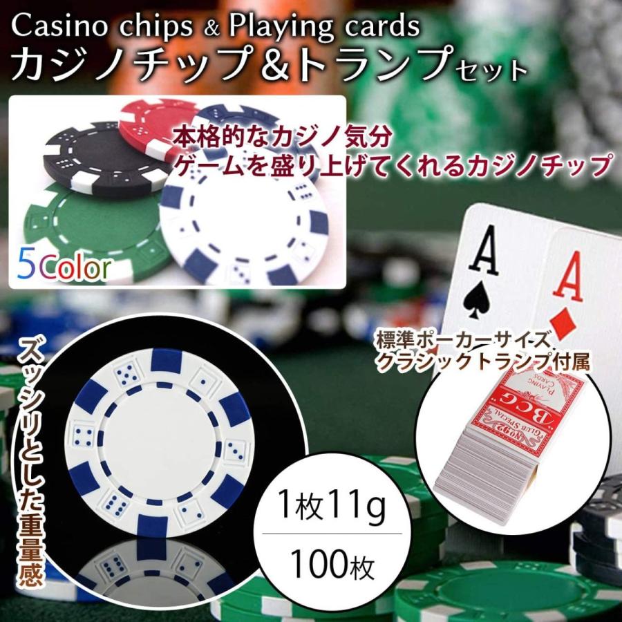 カジノチップ ポーカーチップ 本格重量感仕様 ゲーム 高級感 ルーレット バカラ ブラックジャック プロ仕様 5色(各色20枚, 計100枚セット)