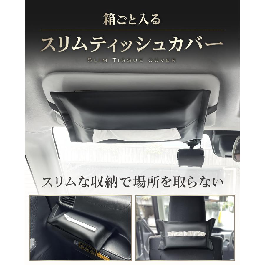 【現役カーディーラー推奨】 箱ごと入るティッシュケース 車用 ティッシュケース サンバイザー ティッシュホルダー ティッシュカバー ティッシュボックス |  | 01