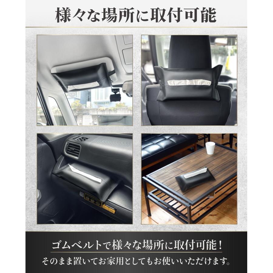 【現役カーディーラー推奨】 箱ごと入るティッシュケース 車用 ティッシュケース サンバイザー ティッシュホルダー ティッシュカバー ティッシュボックス |  | 03