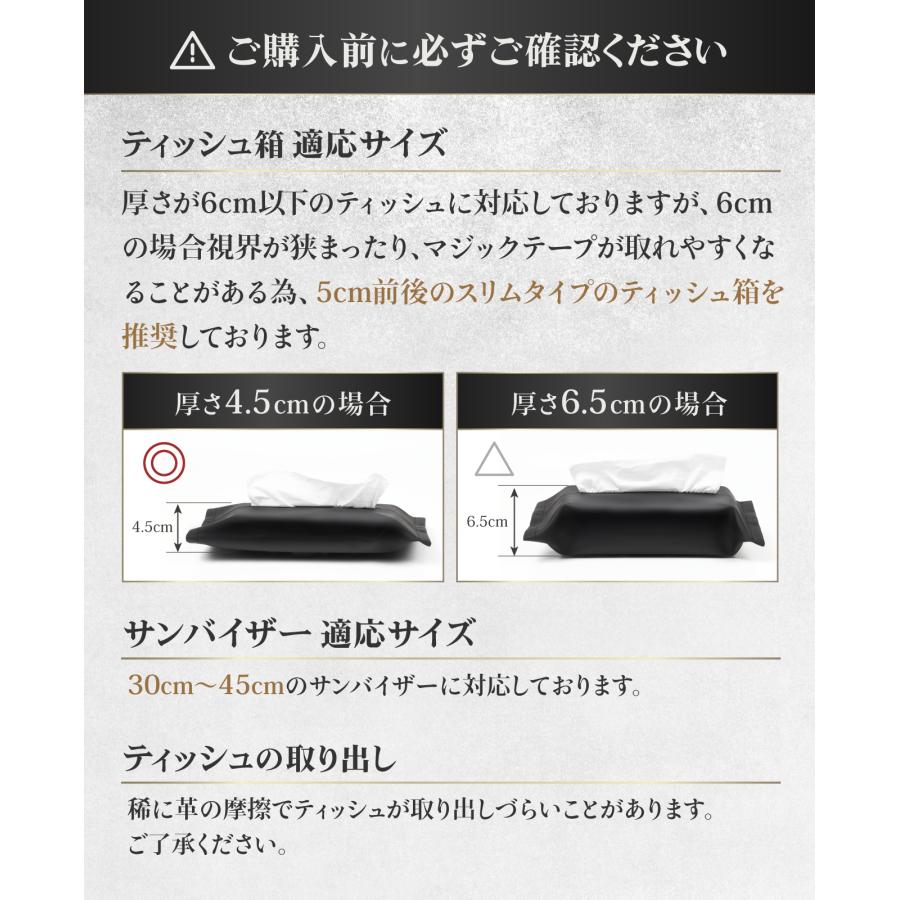【現役カーディーラー推奨】 箱ごと入るティッシュケース 車用 ティッシュケース サンバイザー ティッシュホルダー ティッシュカバー ティッシュボックス |  | 04