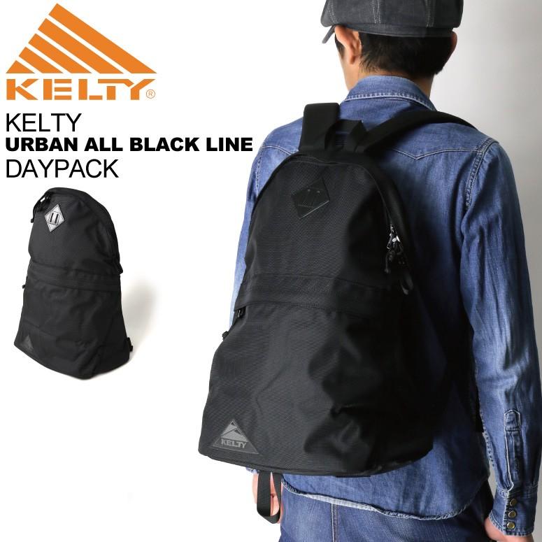 (ケルティ) KELTY アーバン オール ブラック シリーズ デイパック リュックサック バックパック 18L 【父の日 プレゼント】｜indeeg