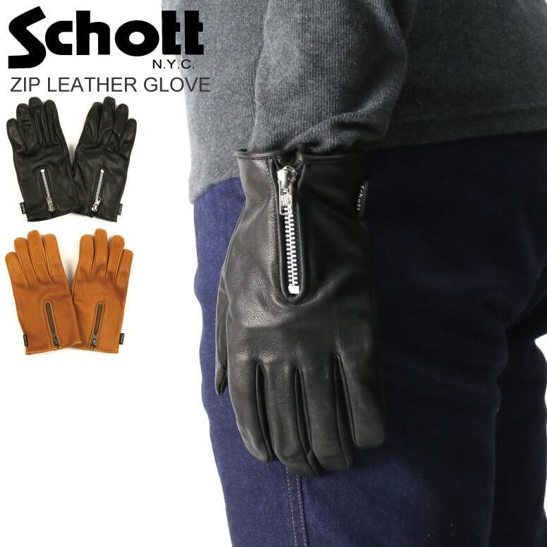 新品ショット　カウハイドレザーグローブ Schott N.Y.C (ショット) ジップ レザー グローブ 手袋