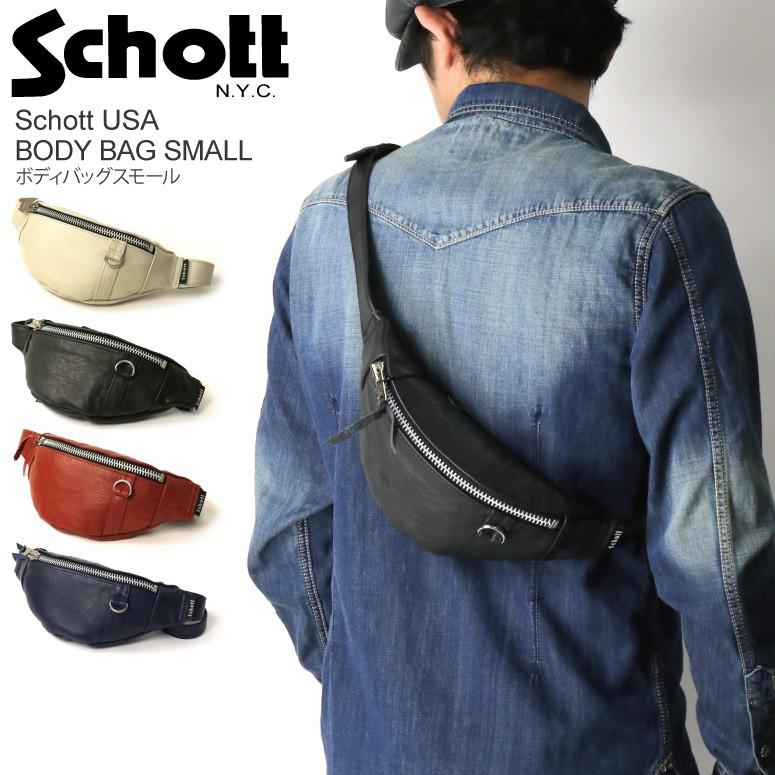 Schott N.Y.C (ショット) ボディバッグ スモール レザーバッグ 