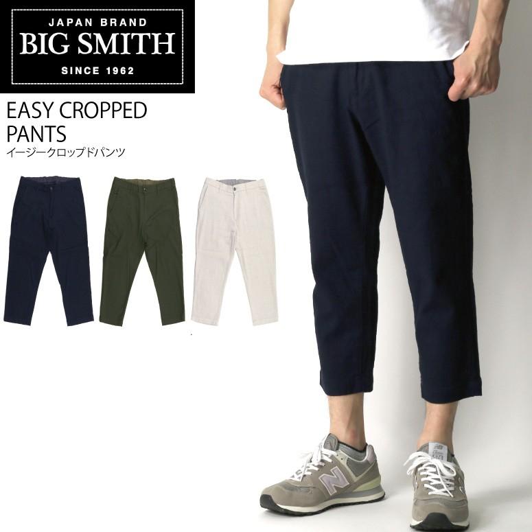 ベティスミス Betty Smith イージー クロップド パンツ 7分丈パンツ ストレッチパンツ メンズ レディース Bsm 711h Indeeg 通販 Yahoo ショッピング