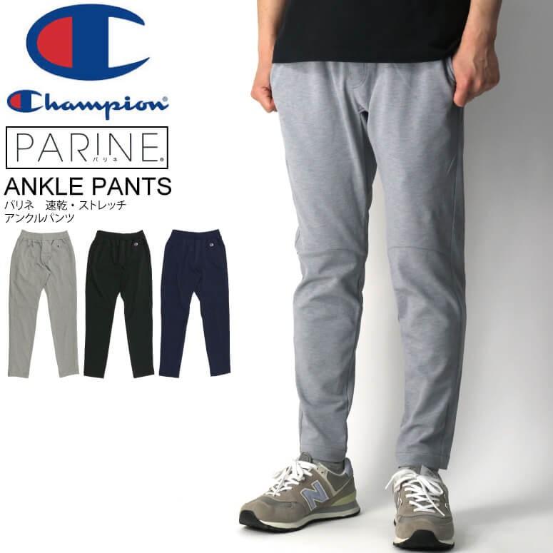 チャンピオン Champion スポーツシリーズ Parine パリネ 速乾 ストレッチ アンクル パンツ アンクル丈パンツ メンズ レディース C3 Rsd12 Indeeg 通販 Yahoo ショッピング