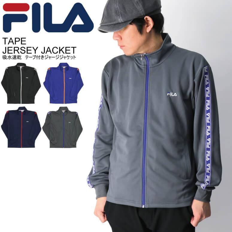 フィラ Fila ロゴテープ付き ジャージ ジャケット フルジップジャージ トラックジャケット 吸水速乾 メンズ レディース Fm5135 Indeeg 通販 Yahoo ショッピング