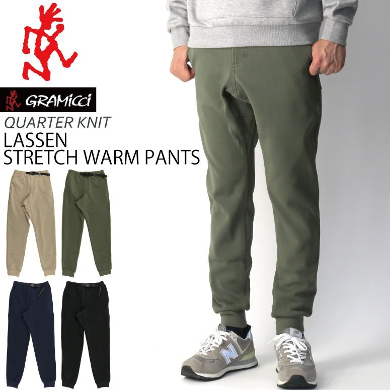 グラミチ Gramicci クオーター ニット ラッセン ストレッチ ウォーム ニットパンツ 防風パンツ ストレッチパンツ メンズ レディース Gcp 19f075 Indeeg 通販 Yahoo ショッピング