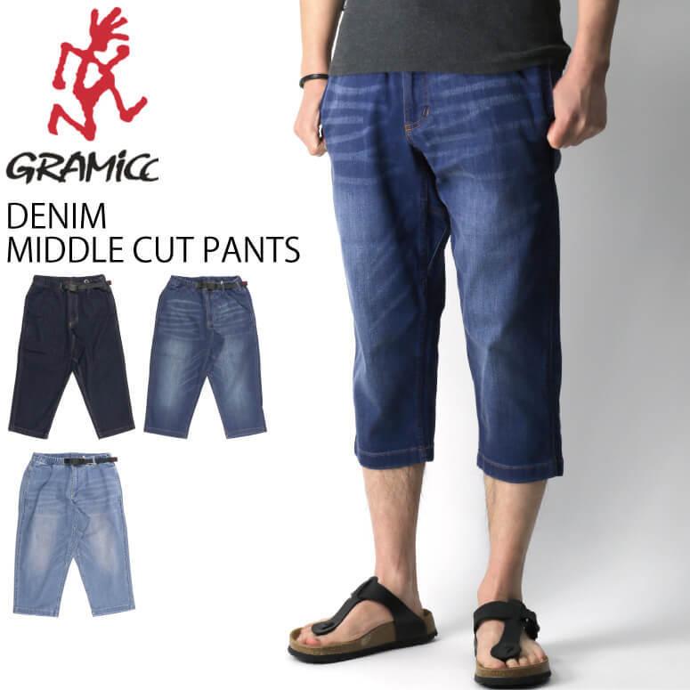 グラミチ Gramicci デニム ミドルカット パンツ クロップドパンツ ストレッチ 7分丈 メンズ レディース 最大52 オフ